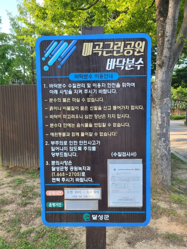 다사공원 이미지