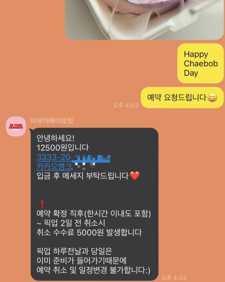 비유어페이보릿 이미지