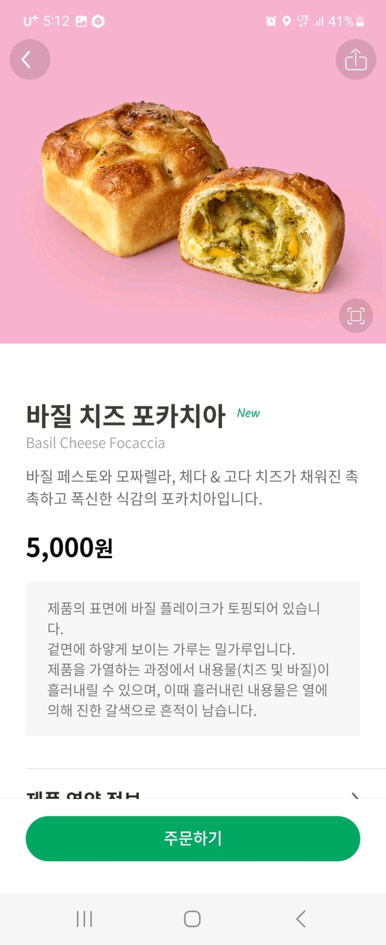 스타벅스공릉역점 이미지