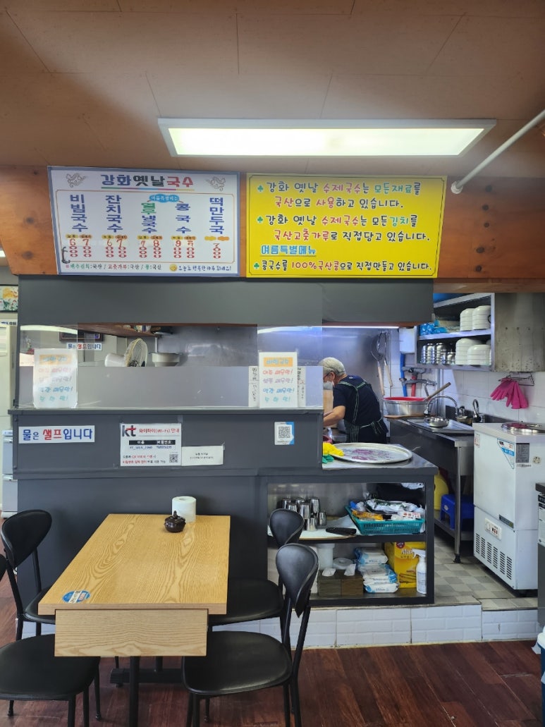 강화옛날국수 이미지