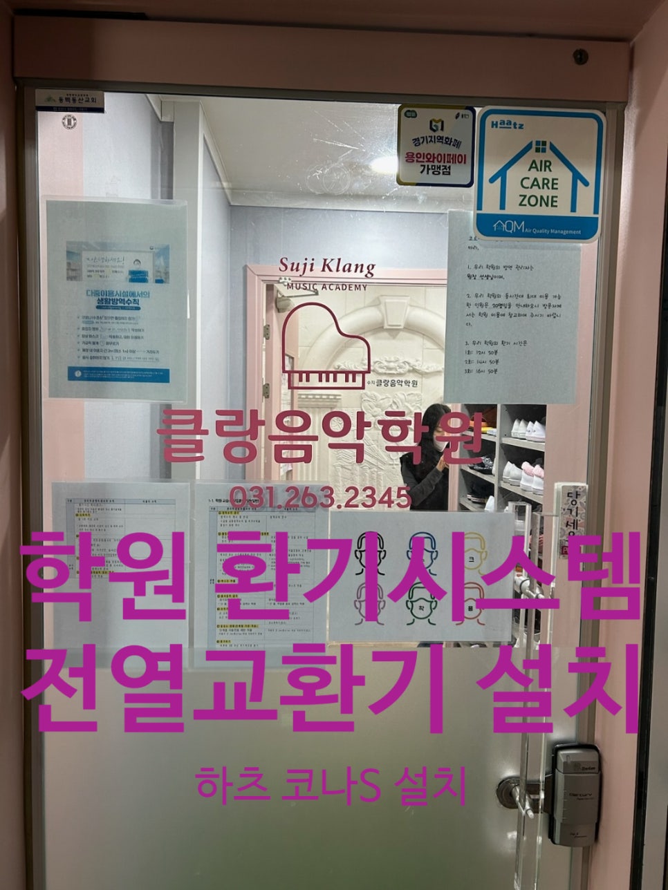수지클랑음악학원 이미지