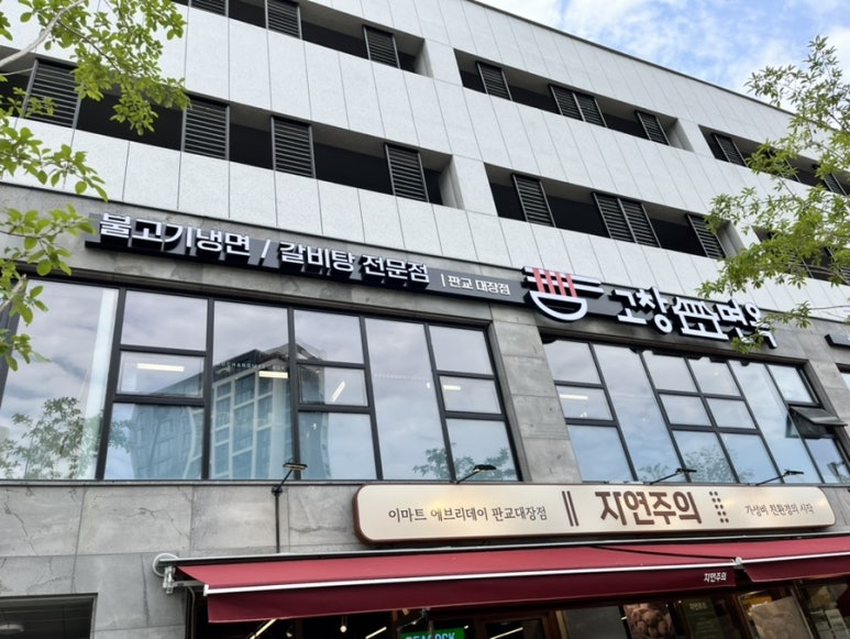 고창면옥판교대장점 이미지