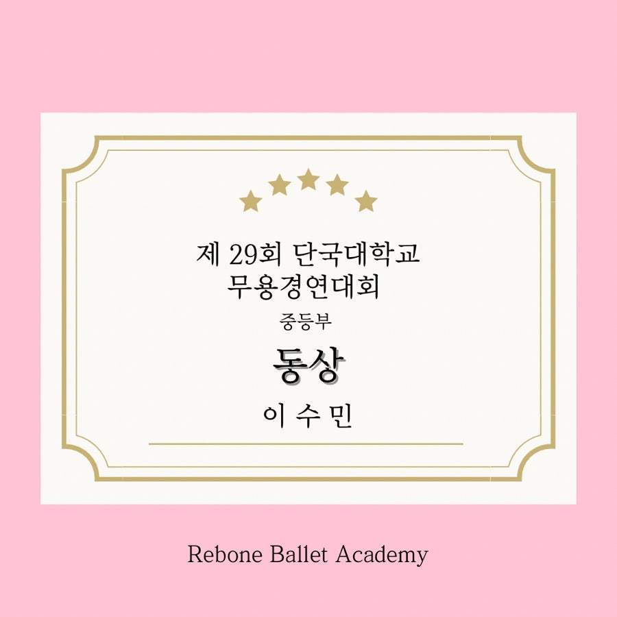 리본발레아카데미학원 이미지