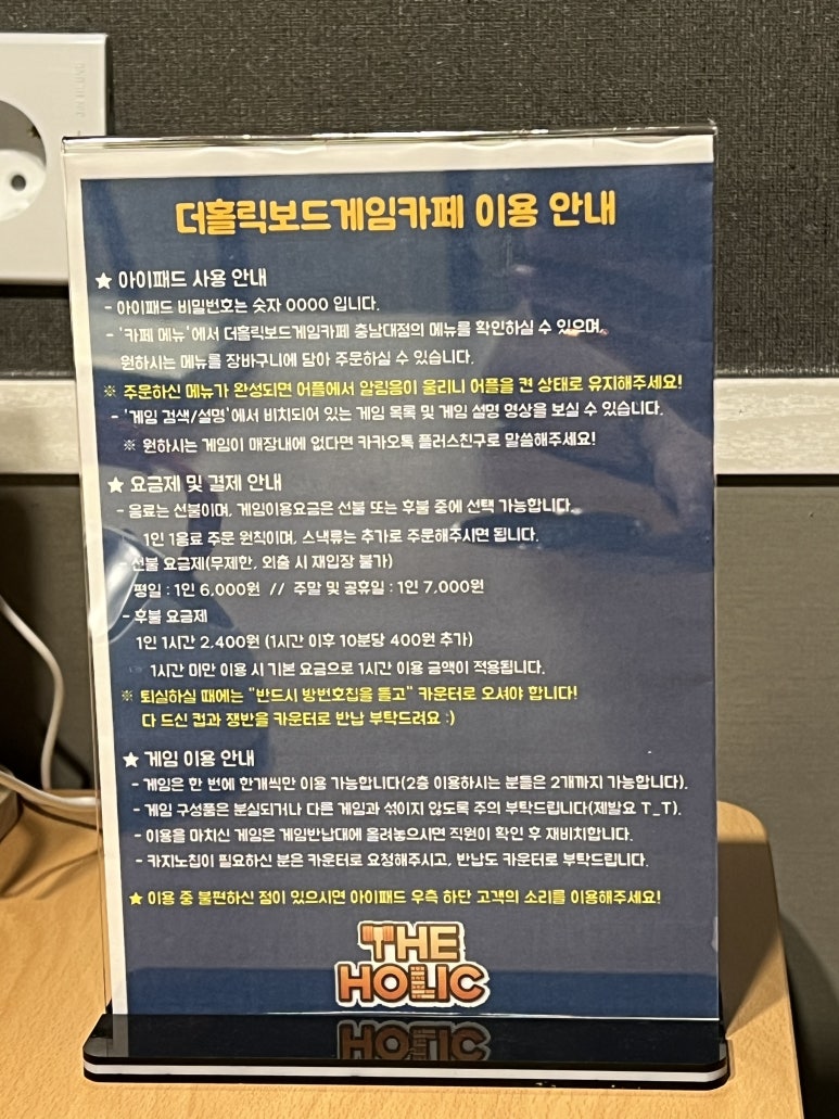 더홀릭보드게임카페대전 이미지