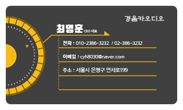 경음카오디오 이미지