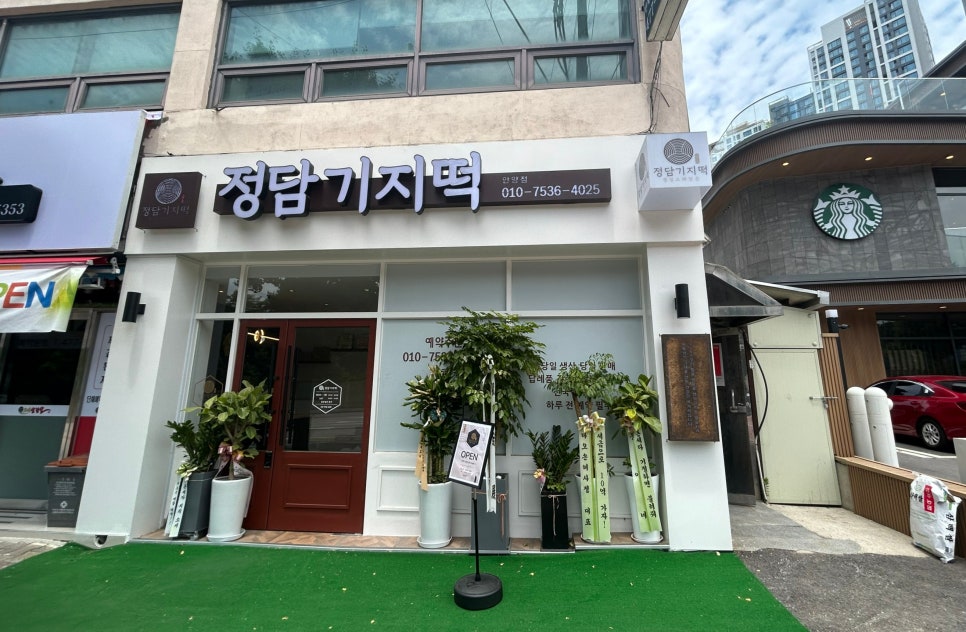 떡가게정담 이미지
