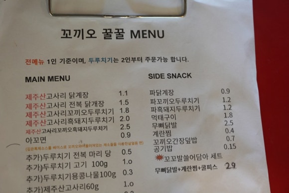 제주꼬끼오 이미지