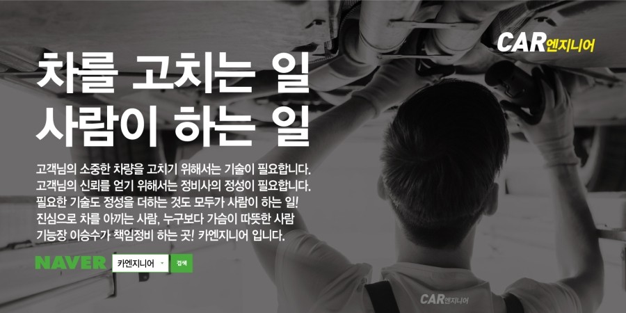 포항보쉬카서비스카엔지니어 이미지