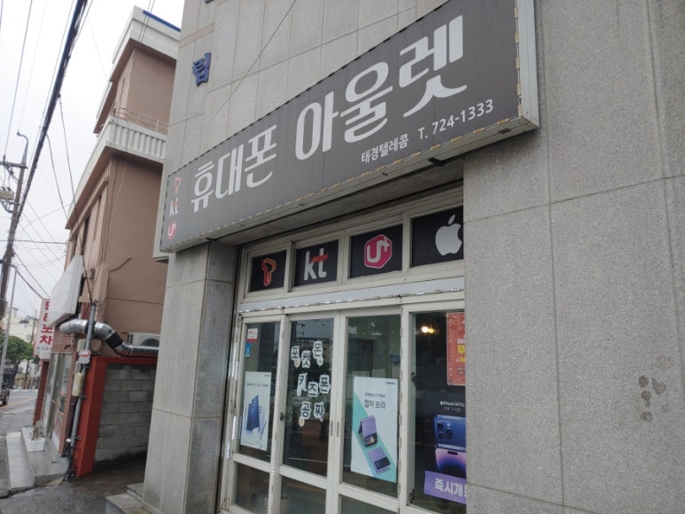 태경텔레콤 이미지