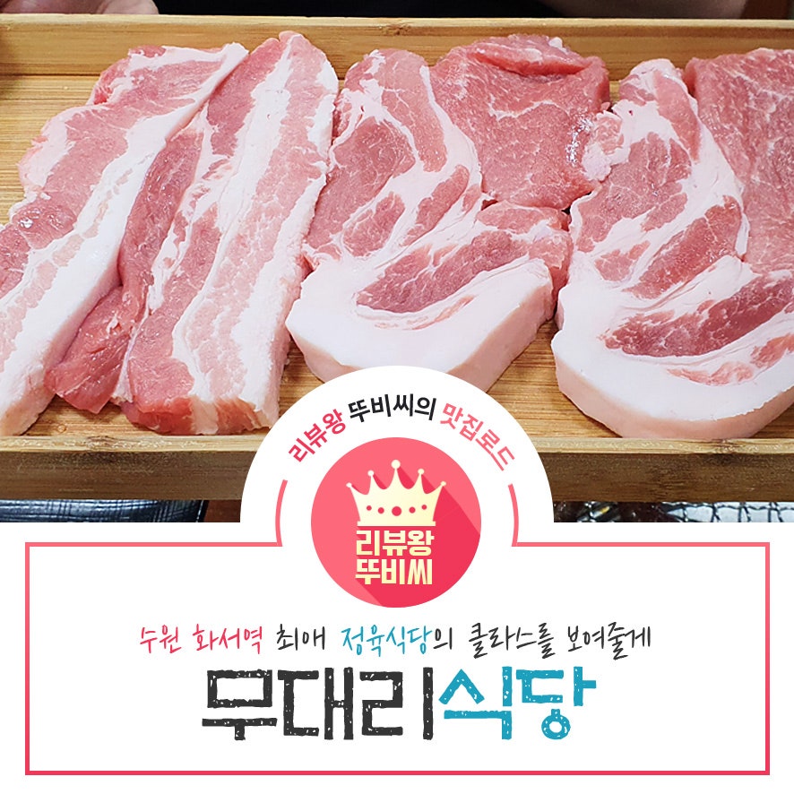 무대리축산 이미지