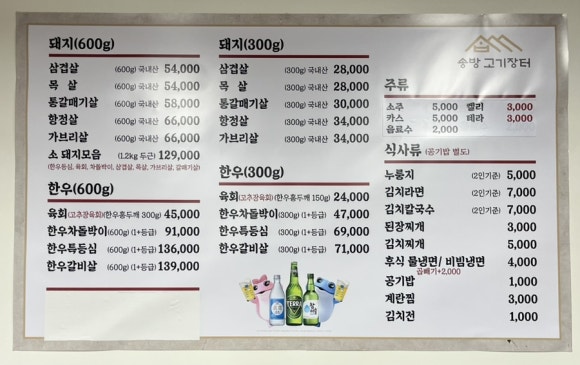 송방고기장터무선점 이미지