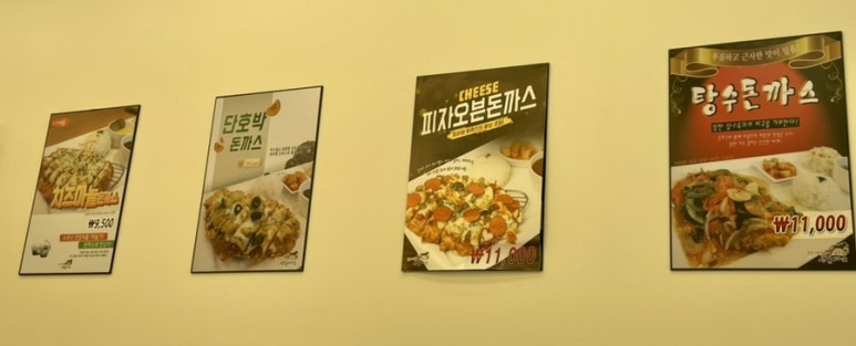 정셰프의생돈까스 이미지