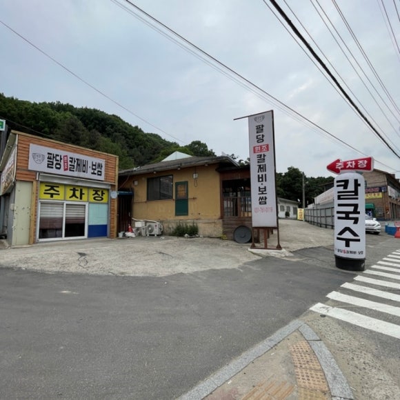 원조보쌈 이미지