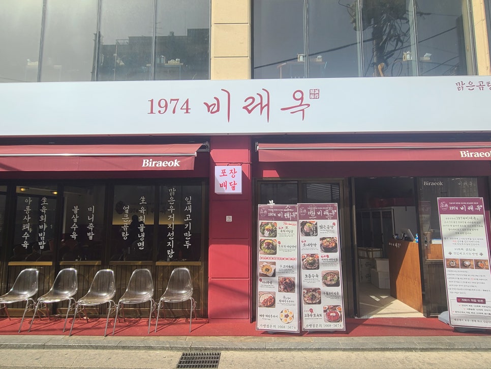 압구정설렁탕 이미지