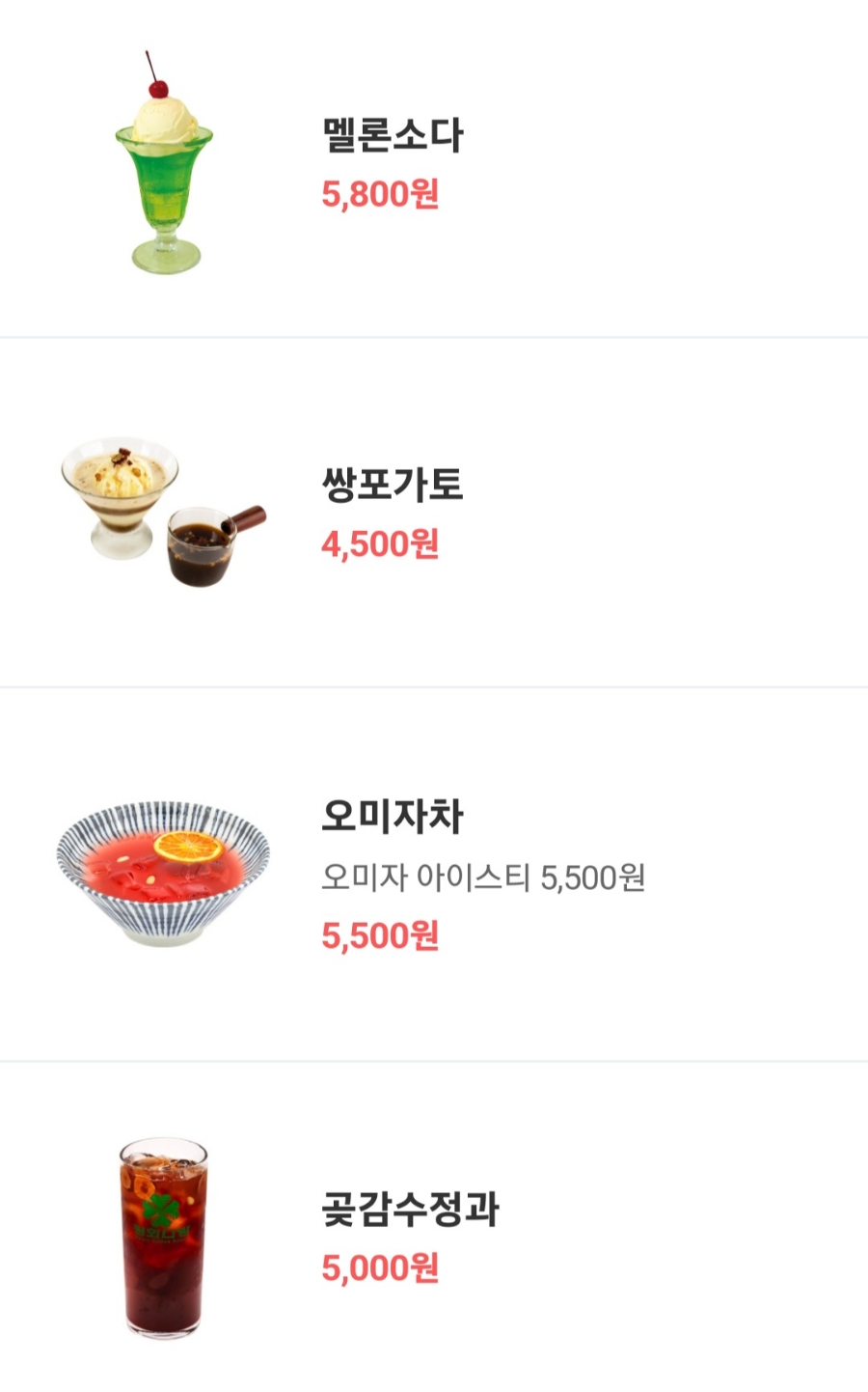 할미 다방 이미지
