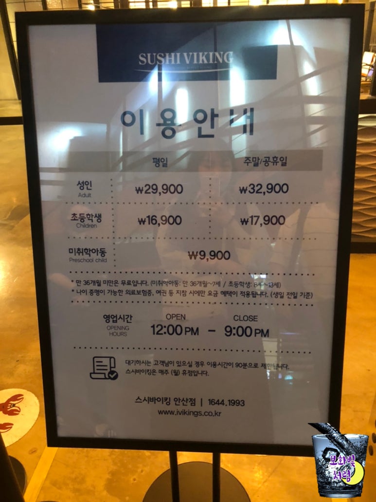 스시바이킹 이미지