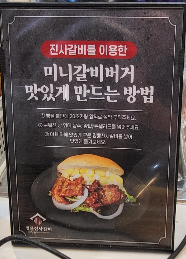 명륜진사갈비울산주전점 이미지