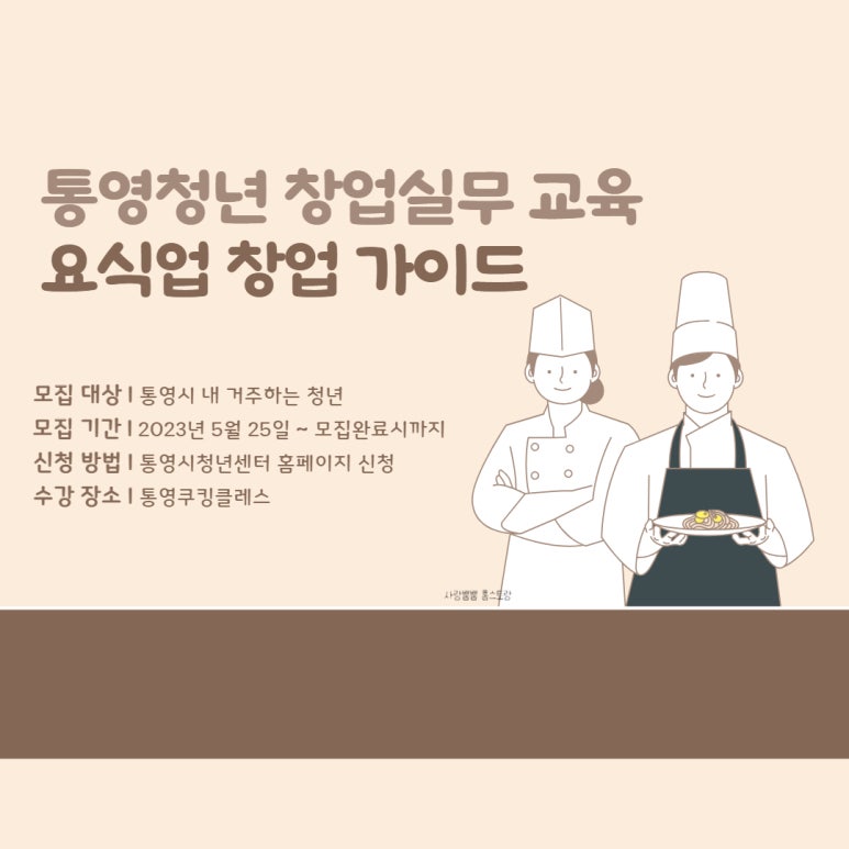 통영쿠킹클래스 이미지