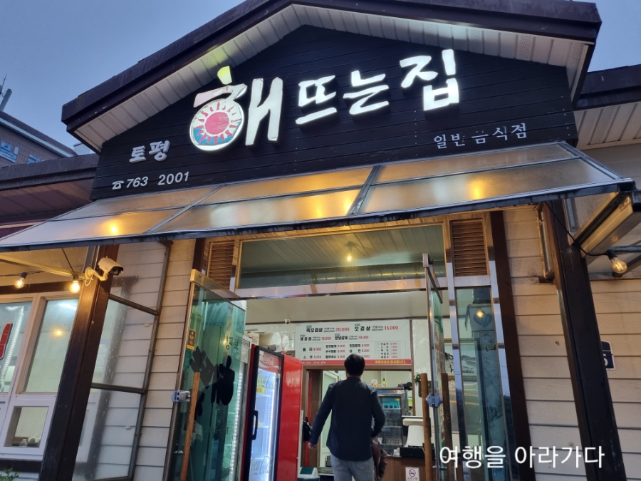 뜨는해숯불구이 이미지