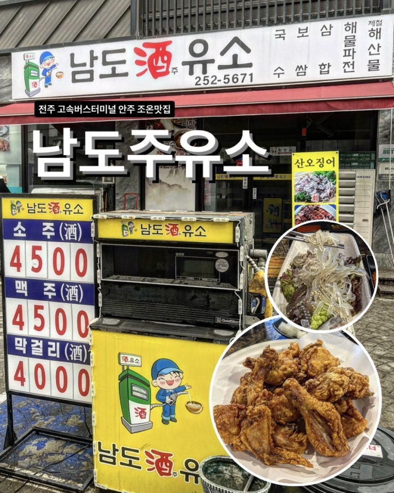 남도주유소 이미지
