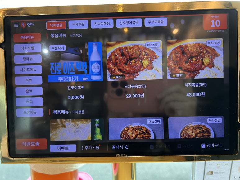 낙지의품격 이미지
