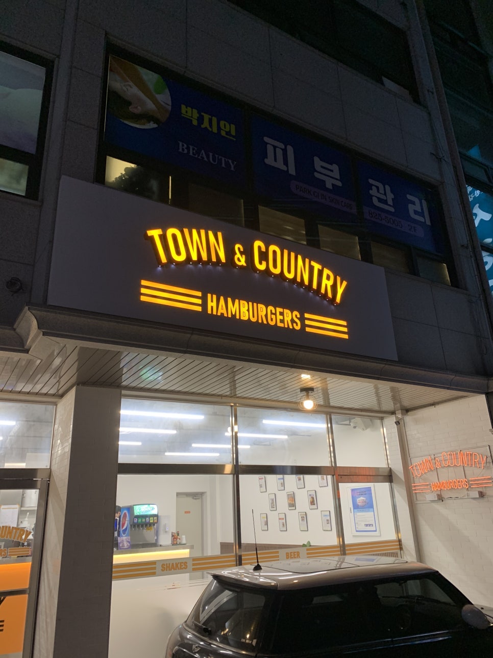 타운앤컨트리햄버거스 이미지