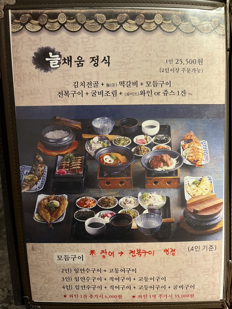늘채움2 이미지