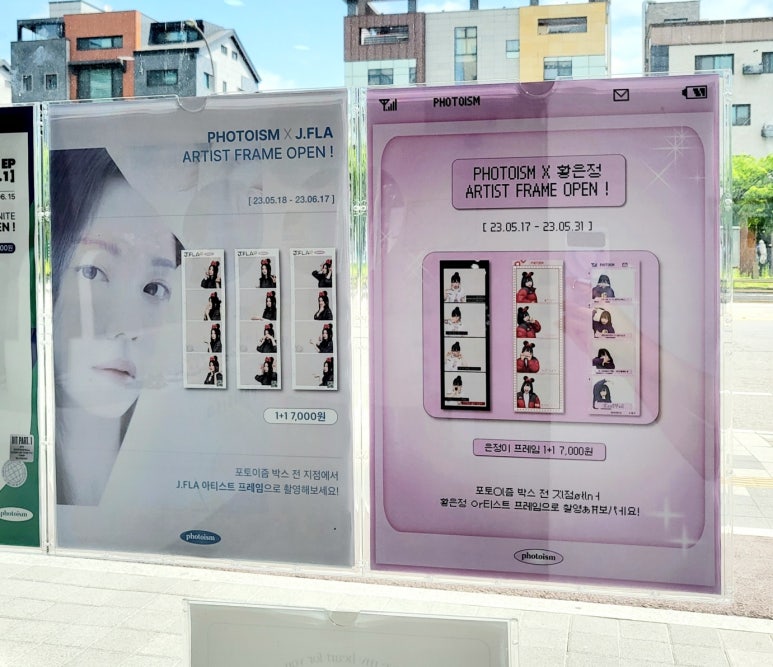 포토이즘박스별내카페 이미지