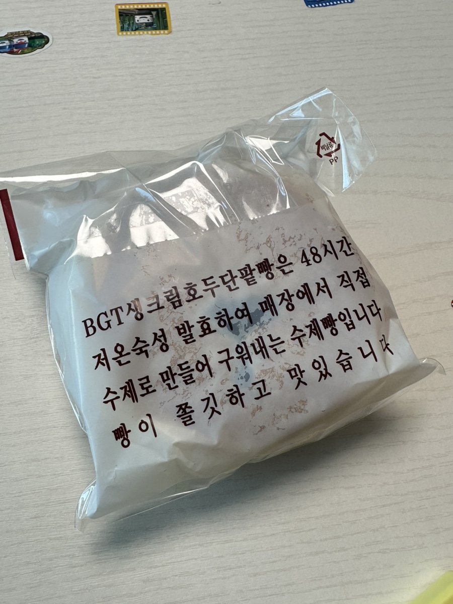 비지티호두단팥빵 이미지