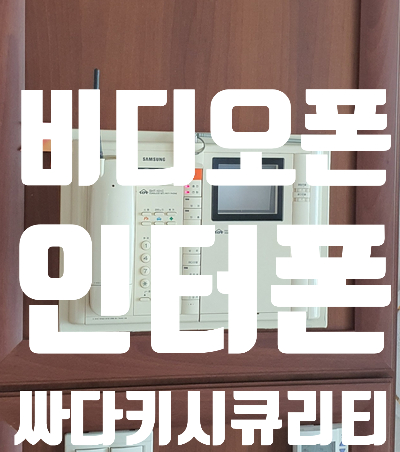 싸다전폰 이미지