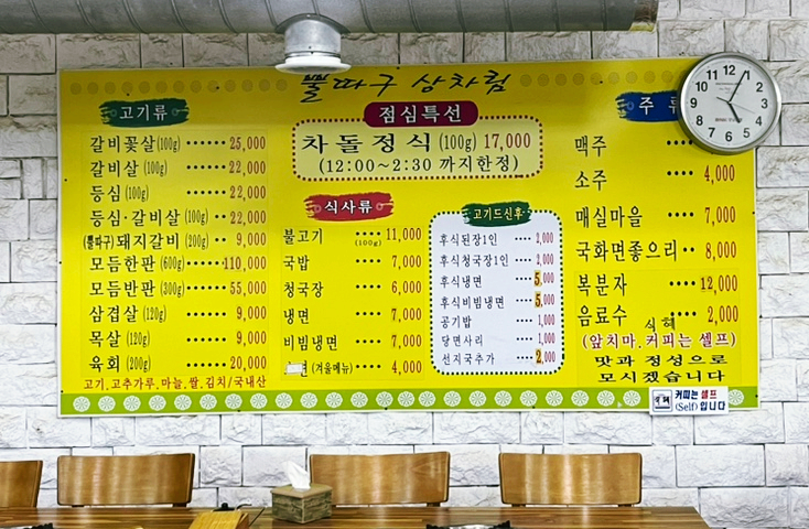 뿔따구생고기 이미지