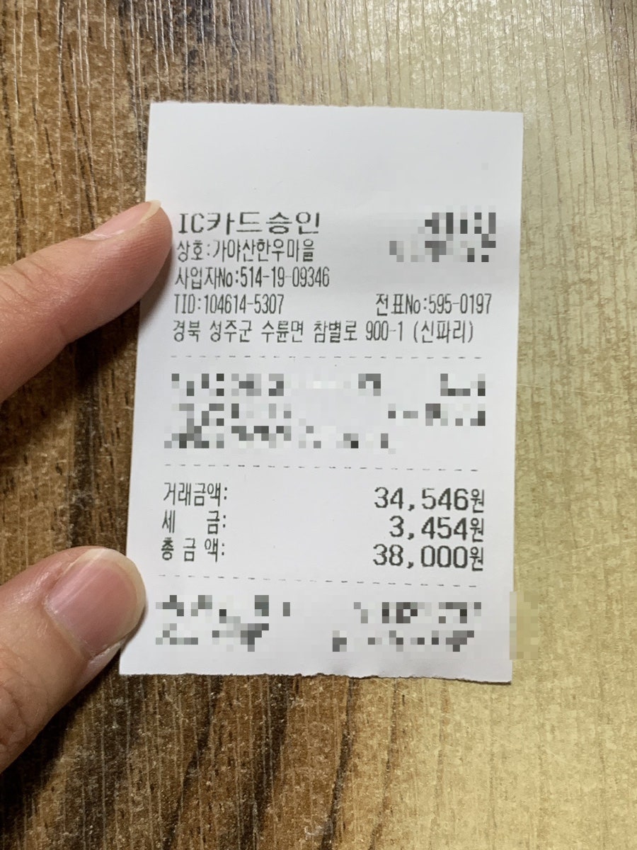 가야산한우마을 이미지