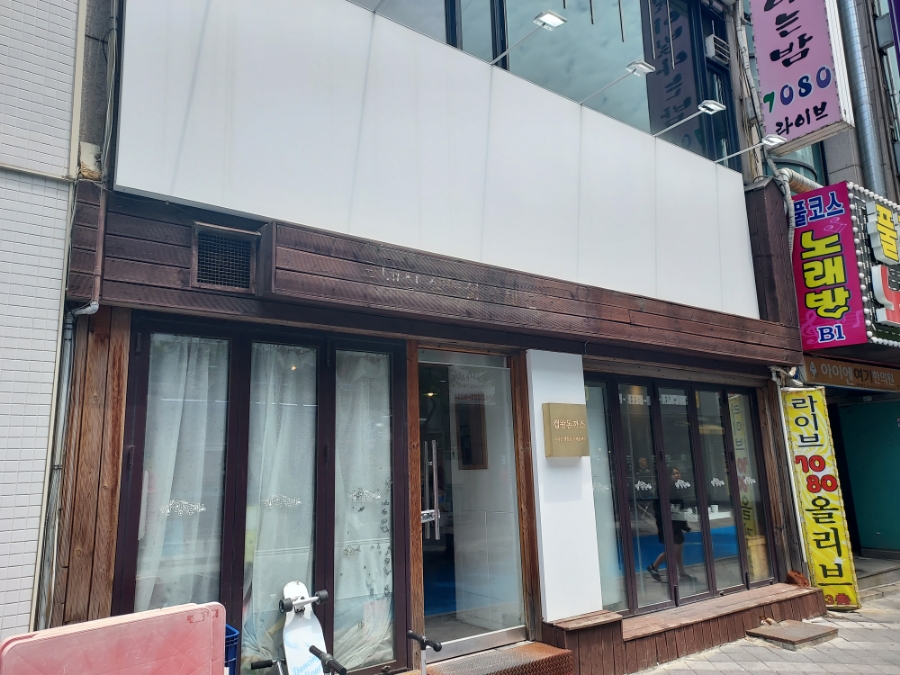 캡왕돈까스 이미지
