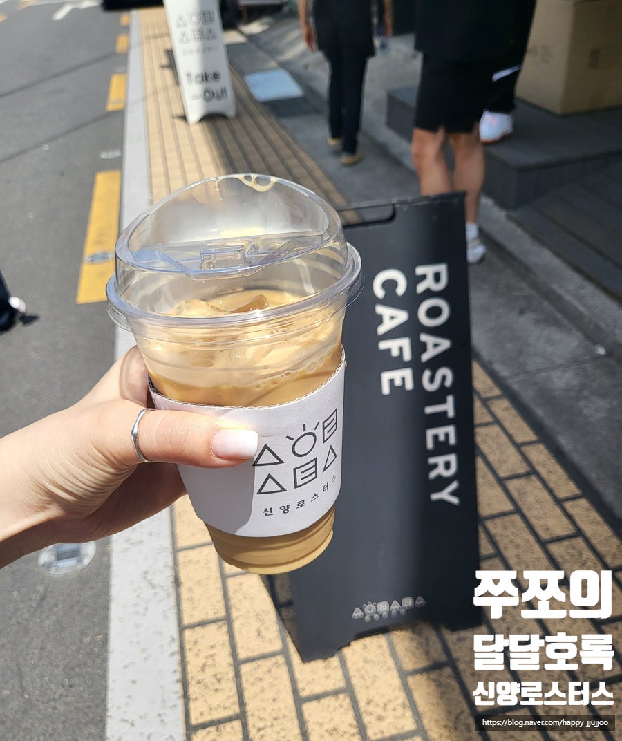 신양로스터스 이미지