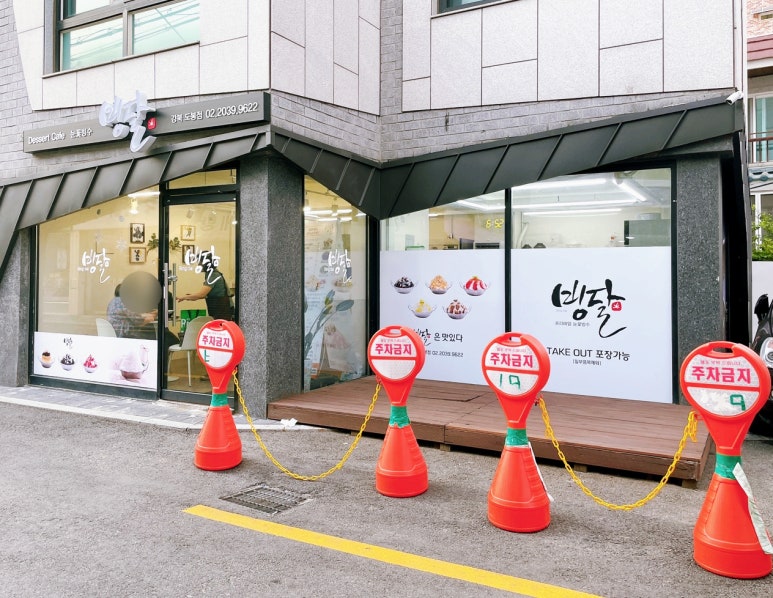 빙달강북도봉점 이미지