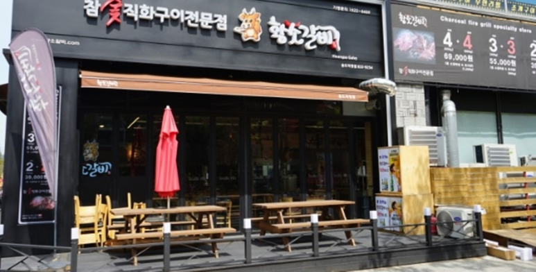 황소숯불구이 이미지