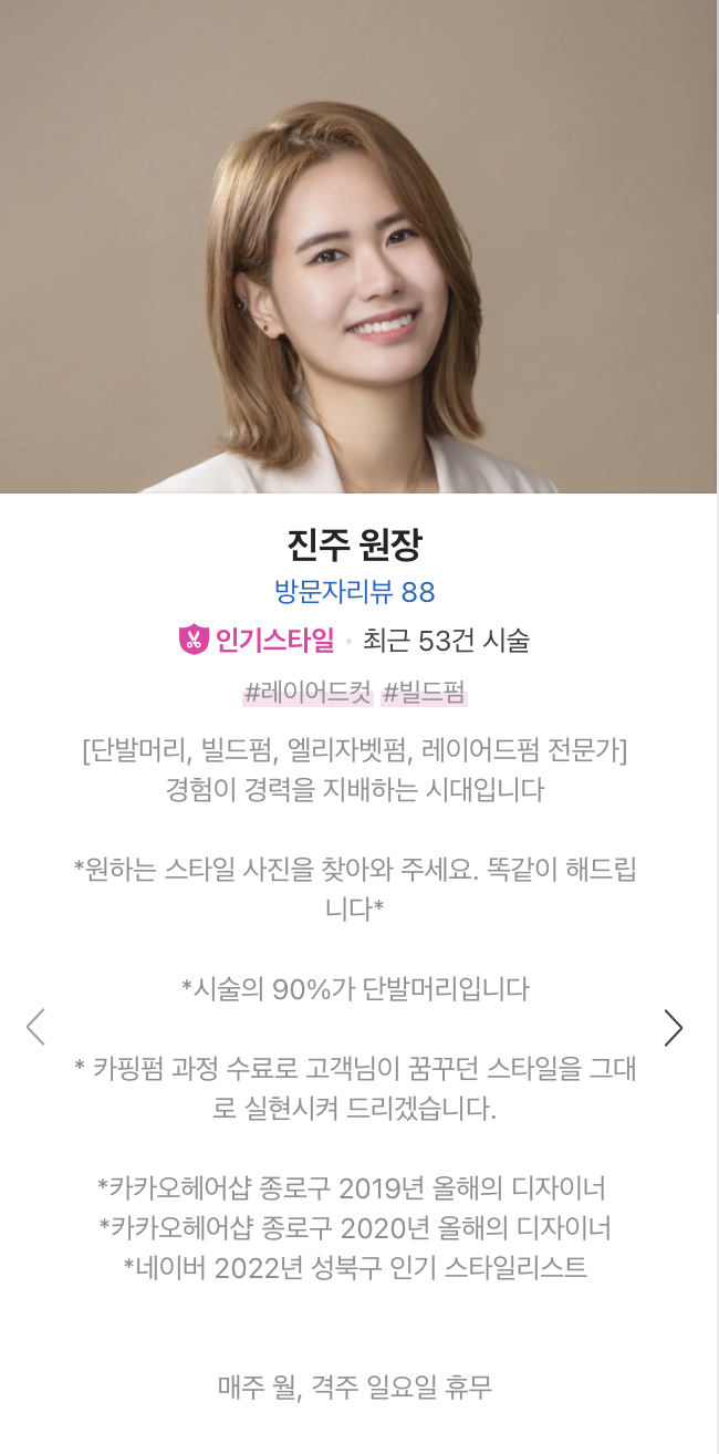 살롱위닝 이미지