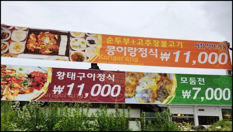 콩과두부 이미지