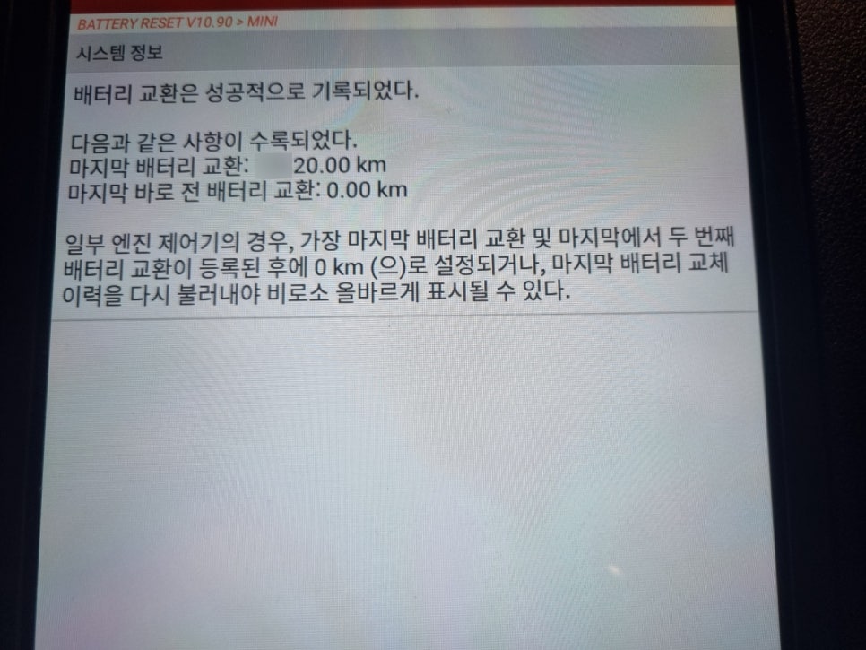 장군배터리 이미지