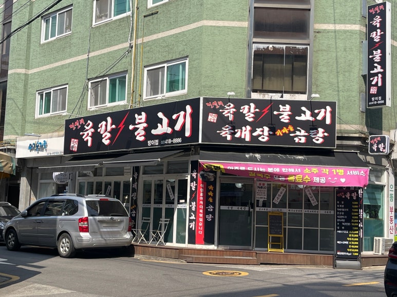 전설의육칼 이미지