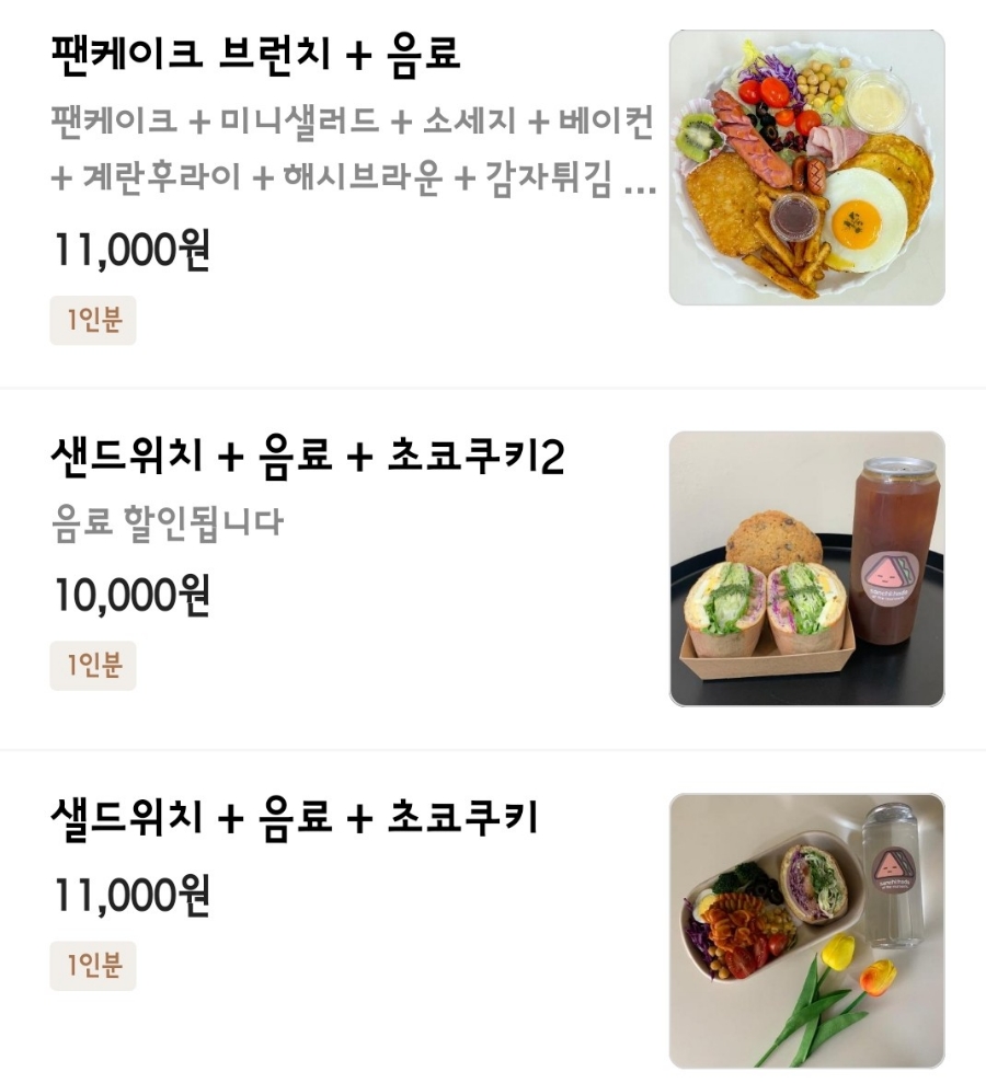 샌치하다 이미지