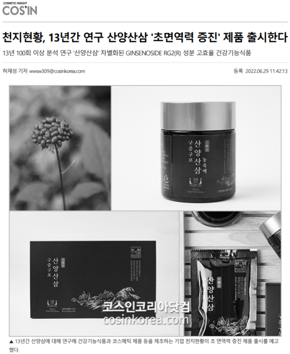 천지현황(주) 이미지