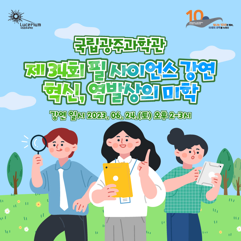필사이언스 이미지