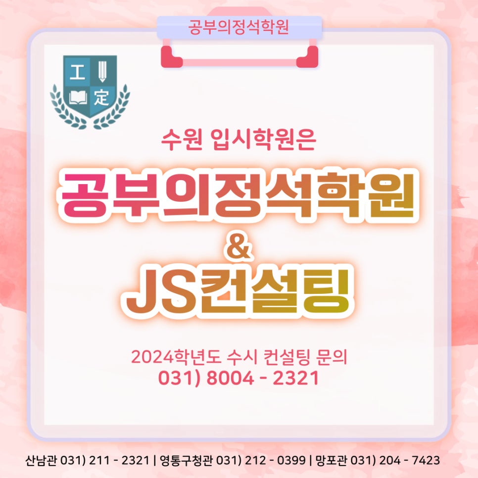 제이에스컨설팅연구소 이미지