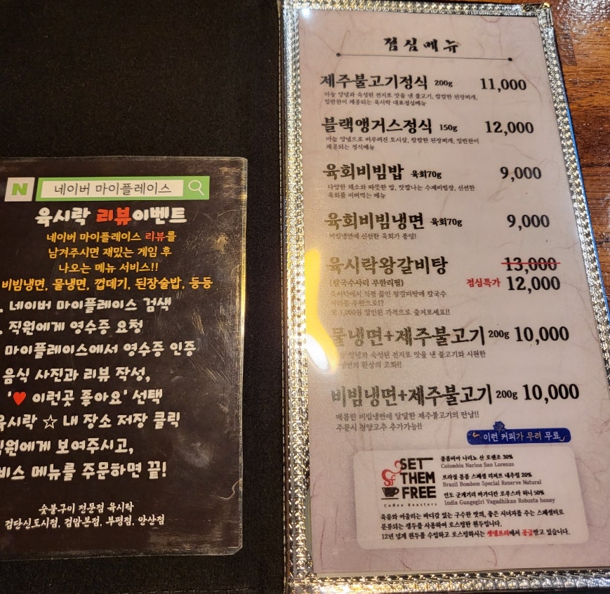 육시락검단신도시아라점 이미지