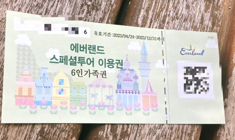 에버월드투어 이미지