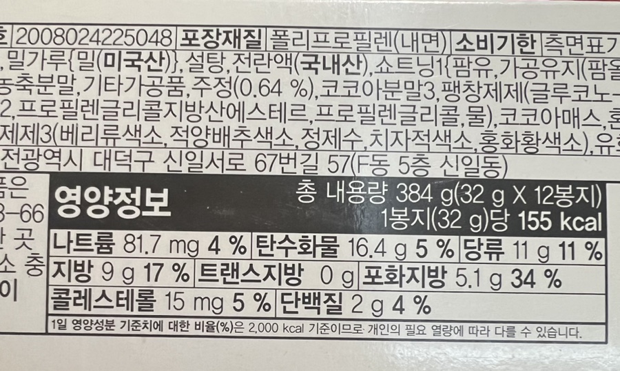 오예스베리굿 이미지