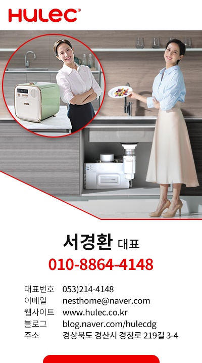 휴렉동대구지사 이미지