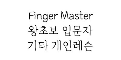 삼첩분식 석관점 이미지
