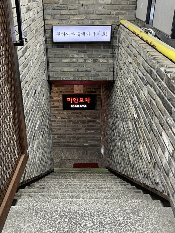 미인포차 이미지